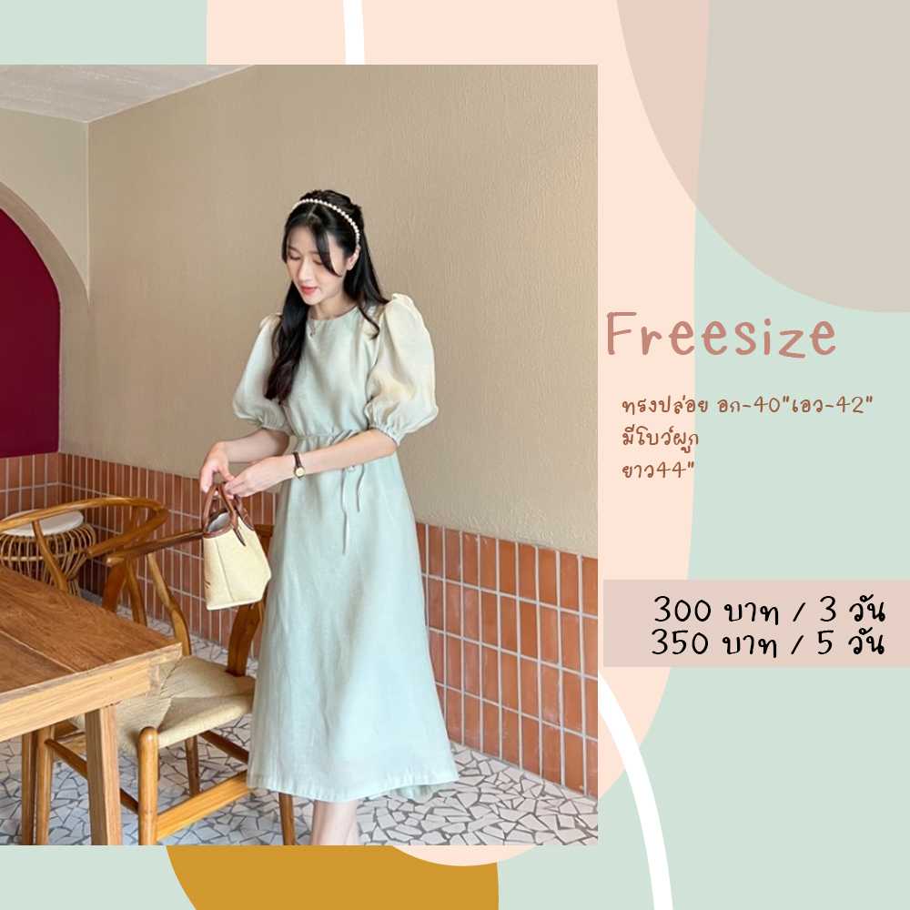 Olena Freesize สีเขียว Miida