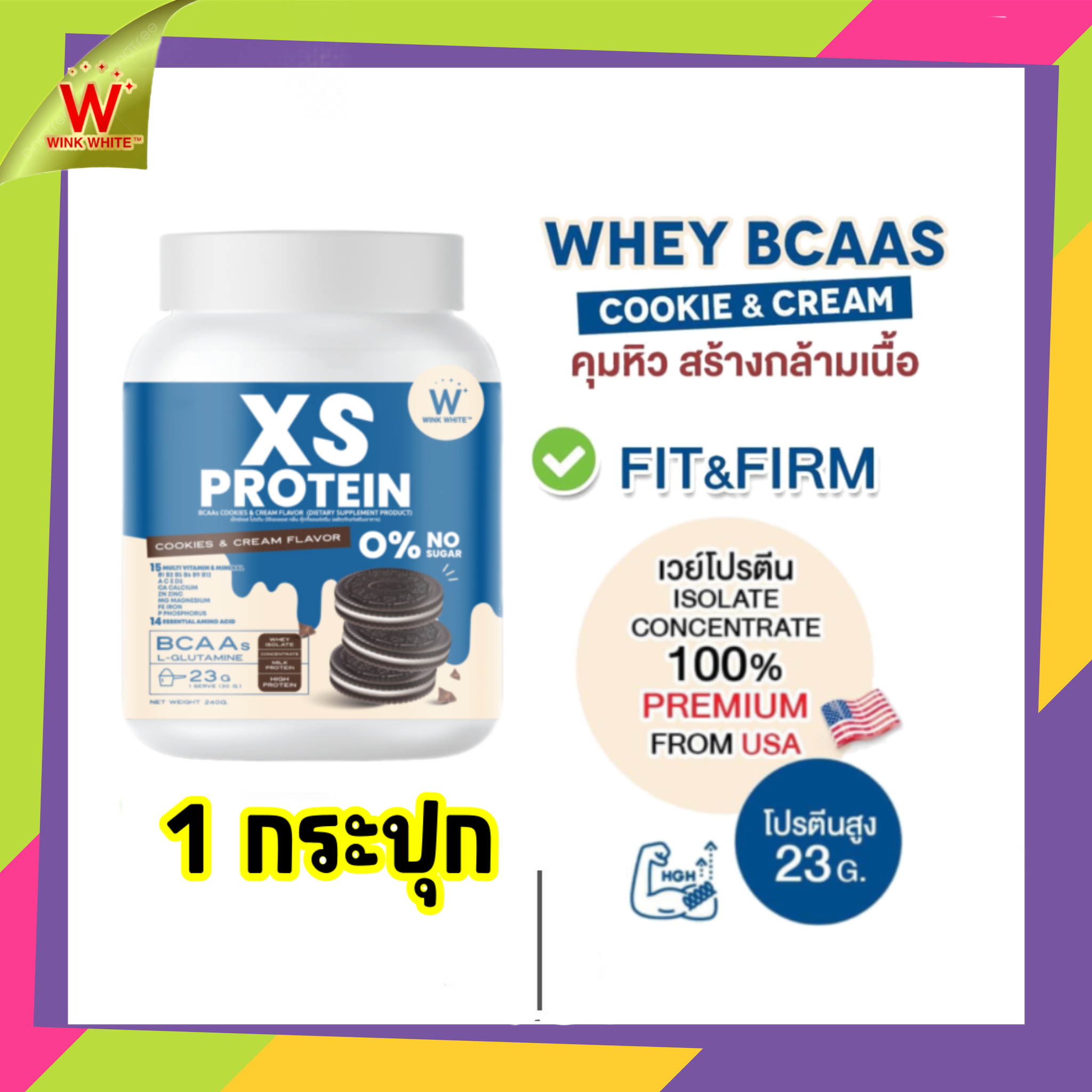 เวย์โปรตีน 1 กระปุก Cookic&Cream คุมหิว สร้างกล้ามเนื้อ 𝐗𝐒 𝐏𝐫𝐨𝐭𝐞𝐢𝐧 𝐁𝐲 𝐖𝐈𝐍𝐊 𝐖𝐇𝐈𝐓𝐄