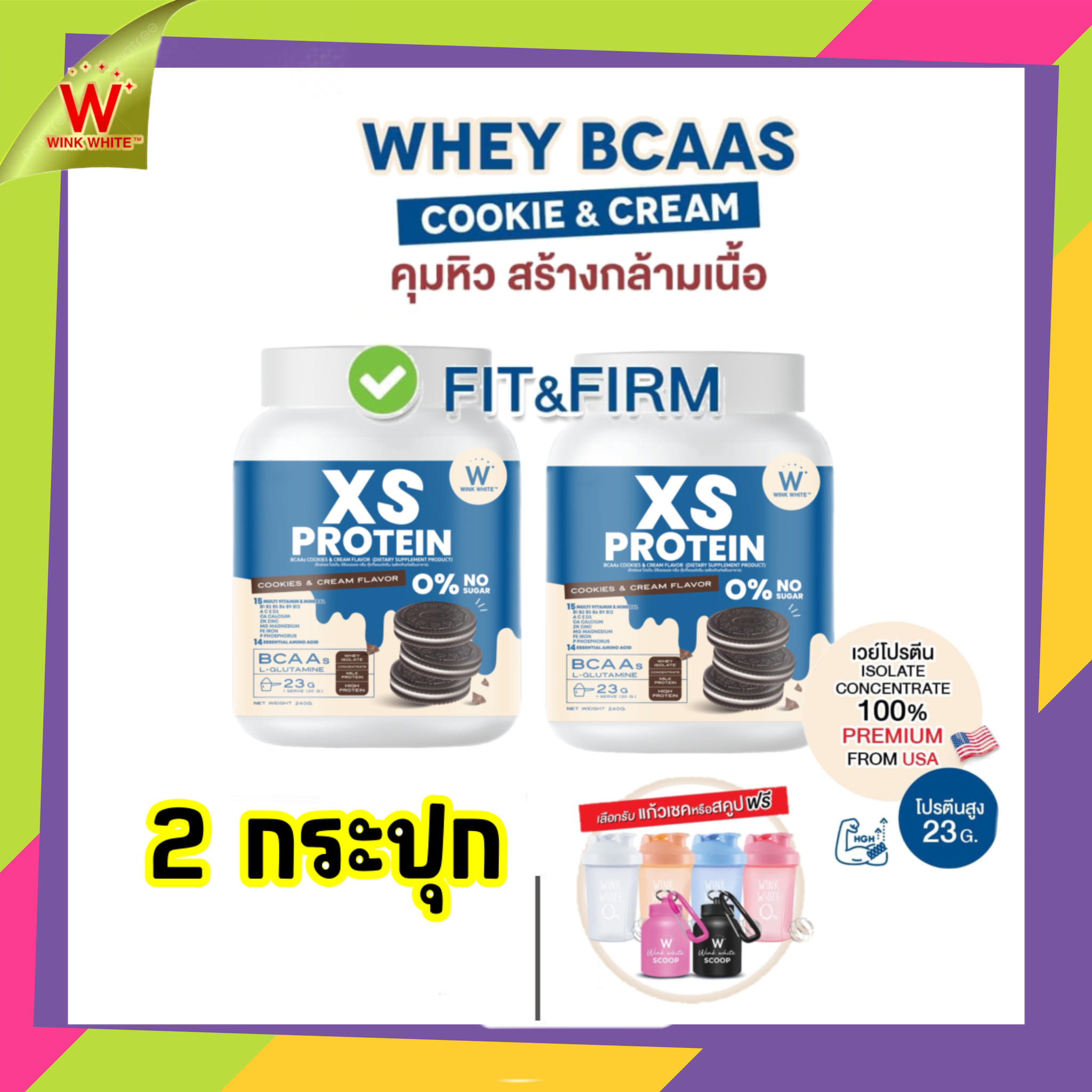 เวย์โปรตีน 2 กระปุก Cookic&Cream คุมหิว สร้างกล้ามเนื้อ 𝐗𝐒 𝐏𝐫𝐨𝐭𝐞𝐢𝐧 𝐁𝐲 𝐖𝐈𝐍𝐊 𝐖𝐇𝐈𝐓𝐄