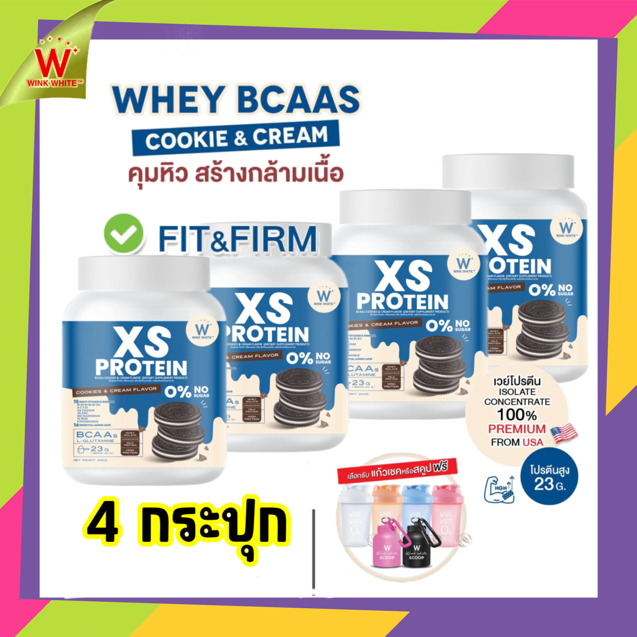 เวย์โปรตีน 4 กระปุก Cookic&Cream คุมหิว สร้างกล้ามเนื้อ 𝐗𝐒 𝐏𝐫𝐨𝐭𝐞𝐢𝐧 𝐁𝐲 𝐖𝐈𝐍𝐊 𝐖𝐇𝐈𝐓𝐄