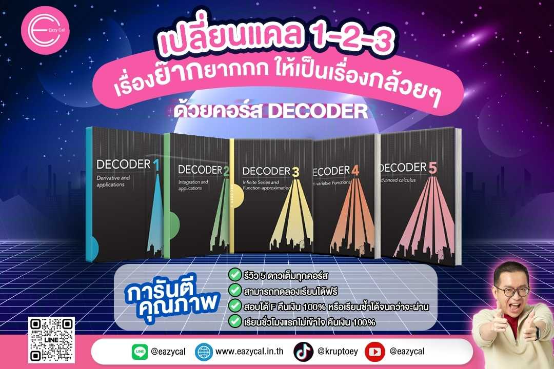 แพ็คพิชิตแคล 1-2-3