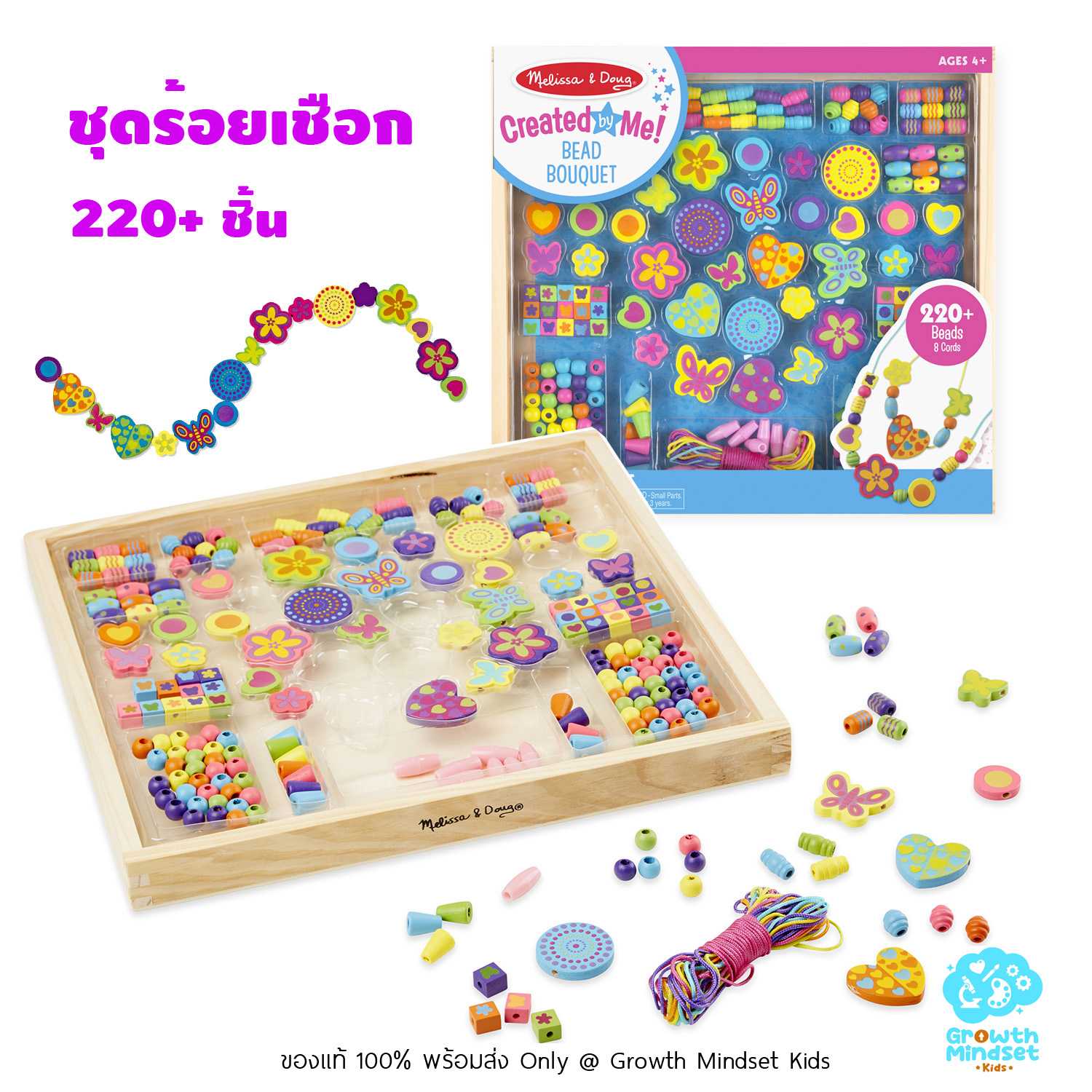 GM Kids(4 - 9 ขวบ) ชุดร้อยลูกปัด ตัวอักษร Deluxe Bead Bouquet Wooden Bead Kit (Melissa & Doug)