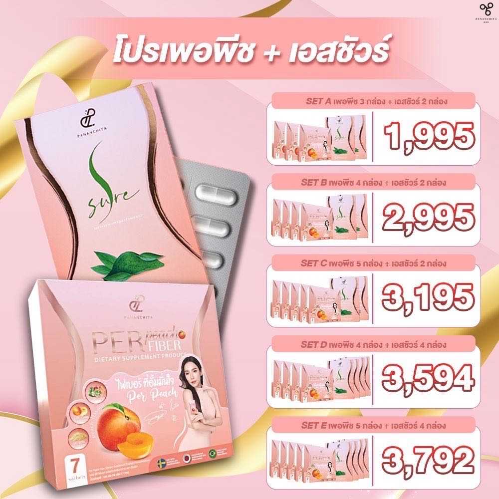 SET ทานคู่สุดคุ้ม❗️ Ssure+Perpeach (ส่งฟรี)