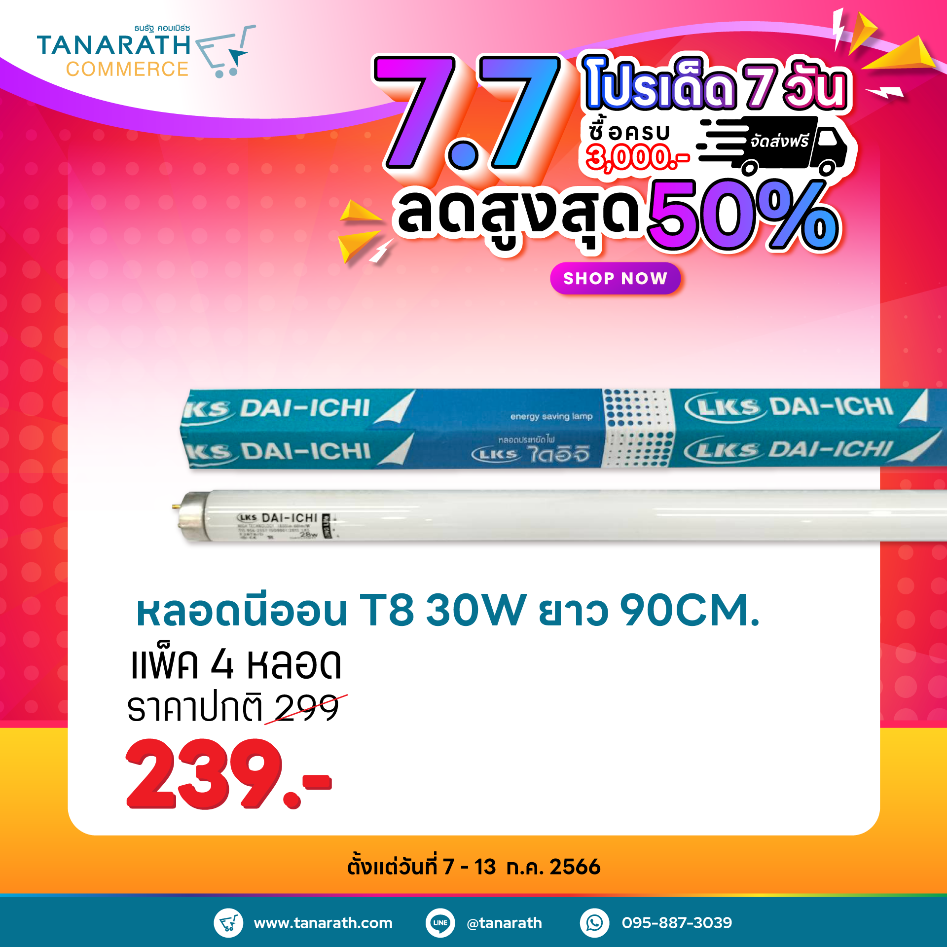 [แพ็ค 4 ดวง] หลอดไฟ 28-30 วัตต์ ยาว 90 เซน หลอดนีออน  30W แสงขาว,แสงขาวนวล หลอดตู้แช่  ห้องพ่นสี