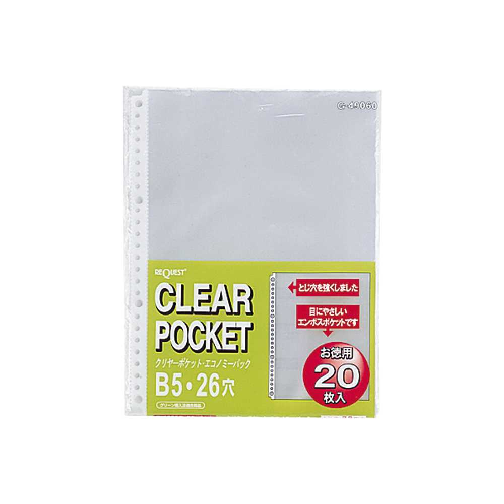 LIHIT Refill For Refillable Clear Holder B5 (ไส้เติมสำหรับแฟ้มเอกสารเพิ่มไส้ได้) G-49060