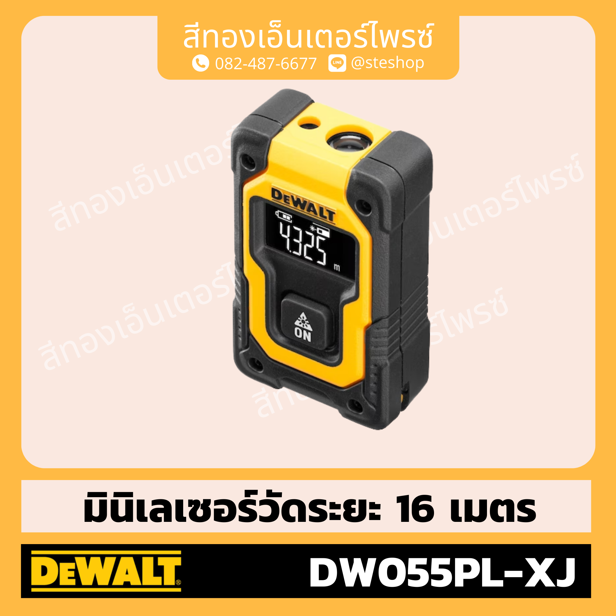 DEWALT DW055PL-XJ มินิเลเซอร์ 16 เมตร