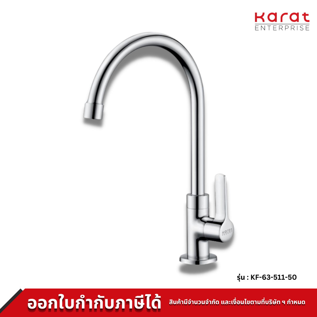 เพิ่มในรายการโปรด Karat ก๊อกซิงค์เดี่ยวติดบนเคาน์เตอร์ รุ่น KF-63-511-50