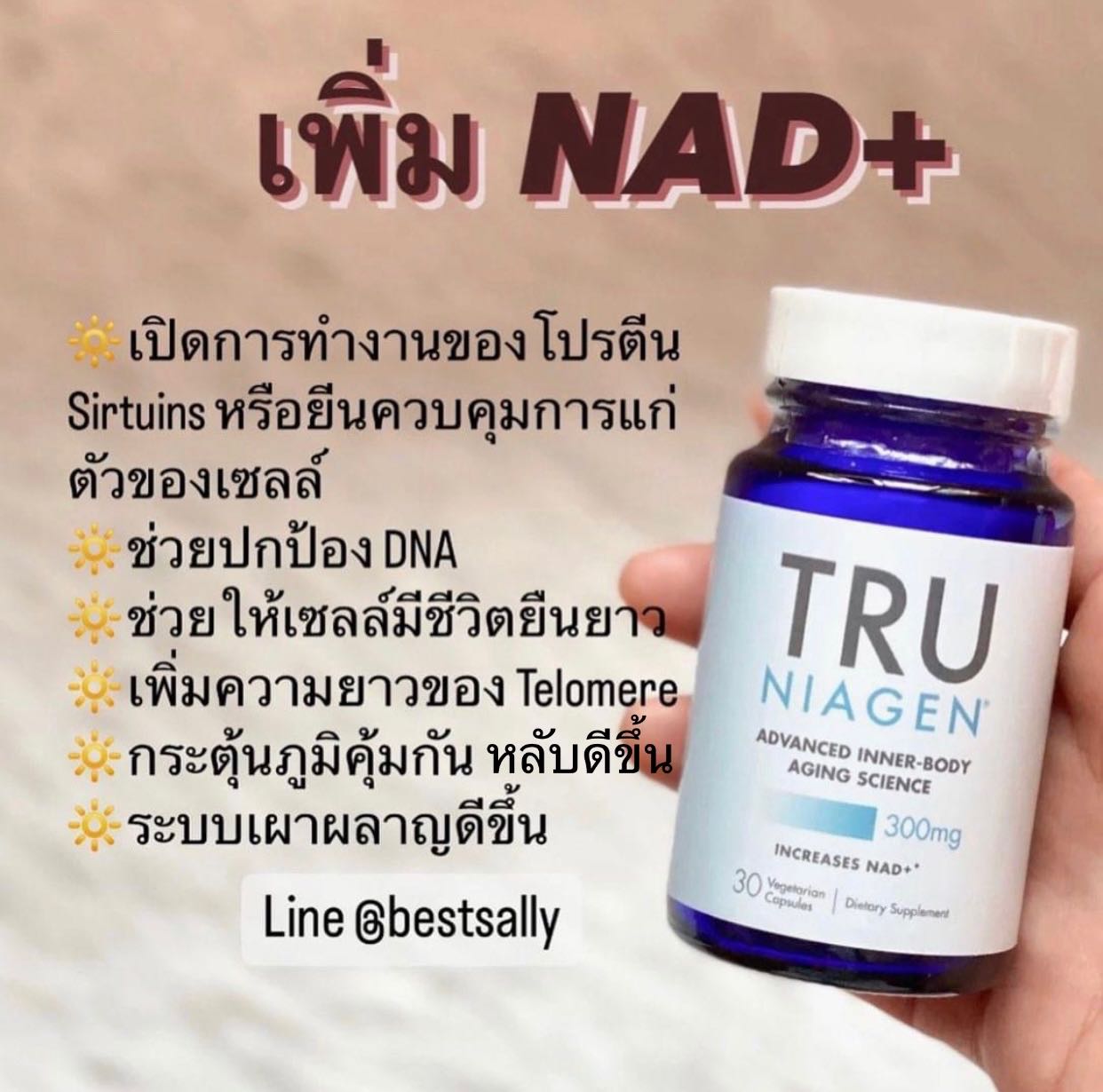 Tru Niagen 300 mg 30 vegetarian Capsules 