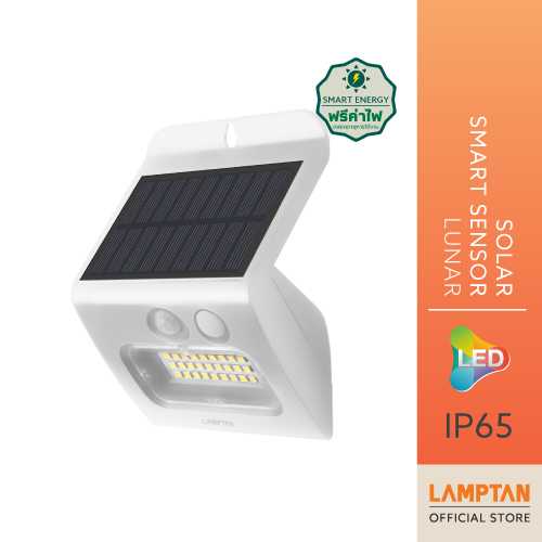 LAMPTAN โคมไฟติดผนังพลังงานแสงอาทิตย์ LED SOLAR SMART SENSOR LUNAR 3W
