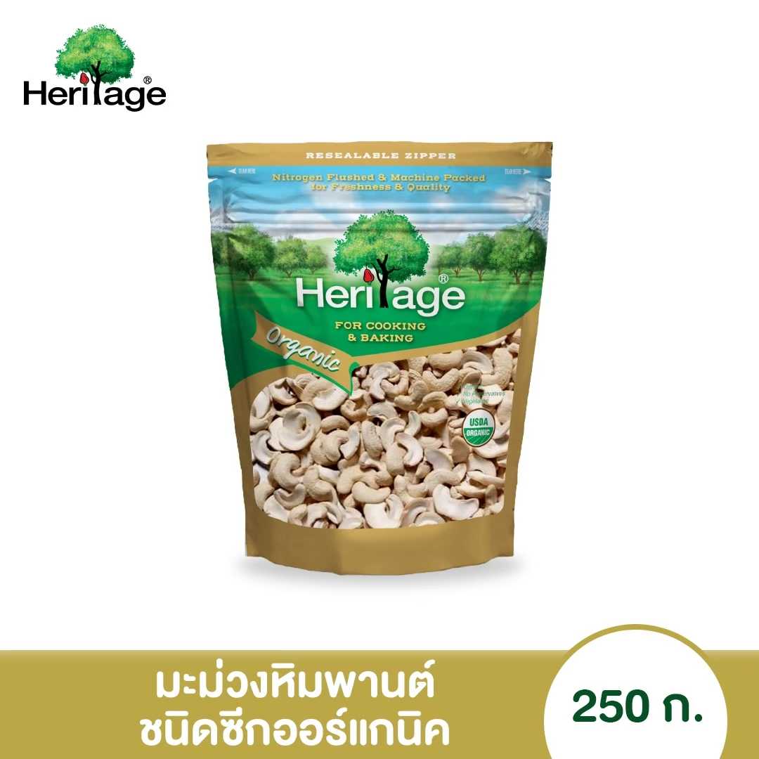 เฮอริเทจ เมล็ดมะม่วงหิมพานต์ดิบชนิดซีก (ออร์แกนิค) Heritage Organic Raw Split Cashew Nuts 250 g.