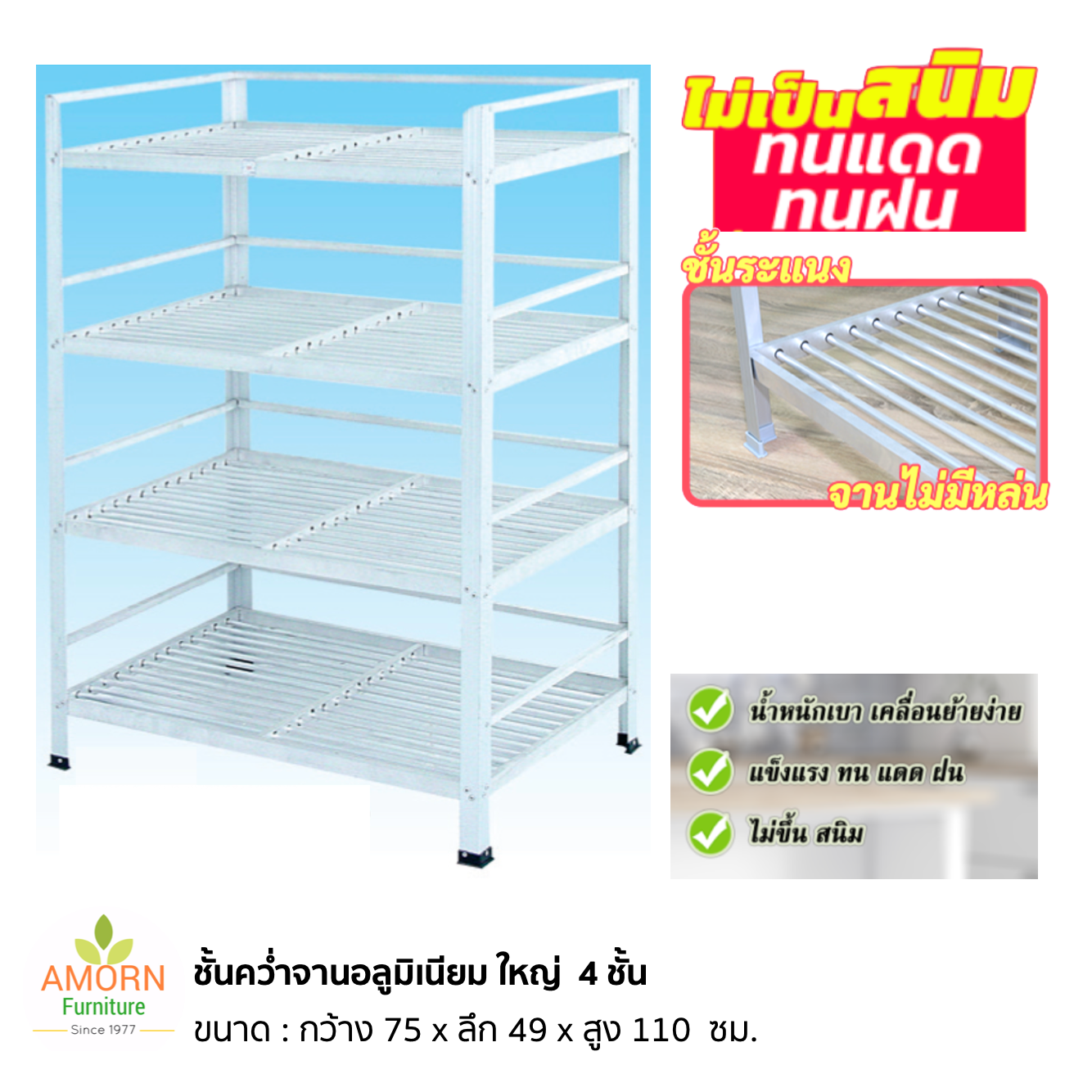ชั้นคว่ำจานอลูมิเนียมใหญ่ 4 ชั้น