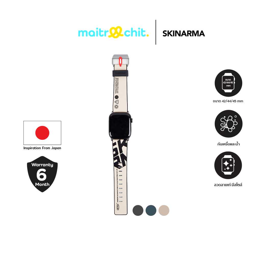 SKINARMA รุ่น S-PUNK สายสำหรับ Apple Watch 42/44/45/49 MM