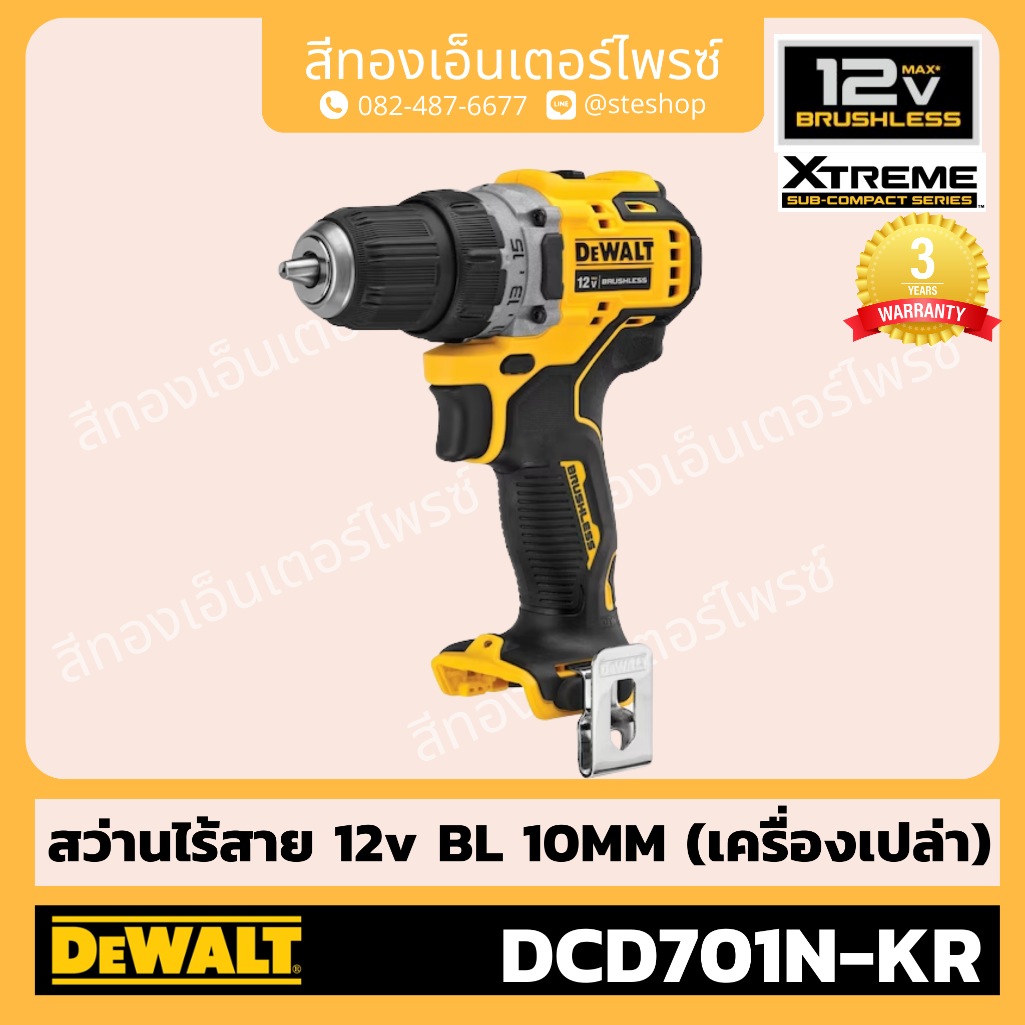 DEWALT DCD701N-KR สว่านไร้สาย 12V BL 10mm (Body)