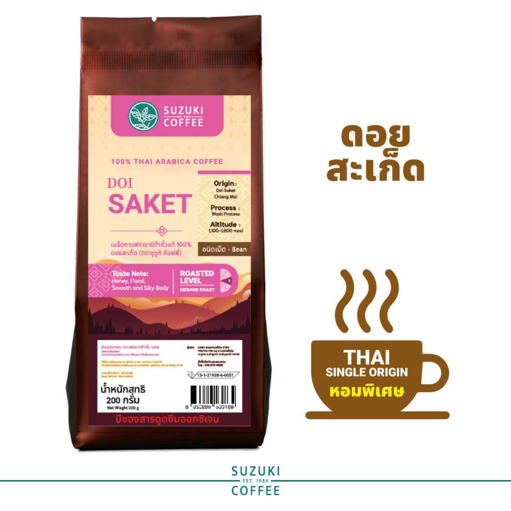 กาแฟดอยสะเก็ด 100% Arabica Single Origin