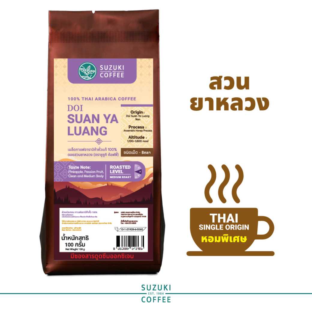 กาแฟดอยสวนยาหลวง Anaerobic Honey Process 100% Arabica Single Origin
