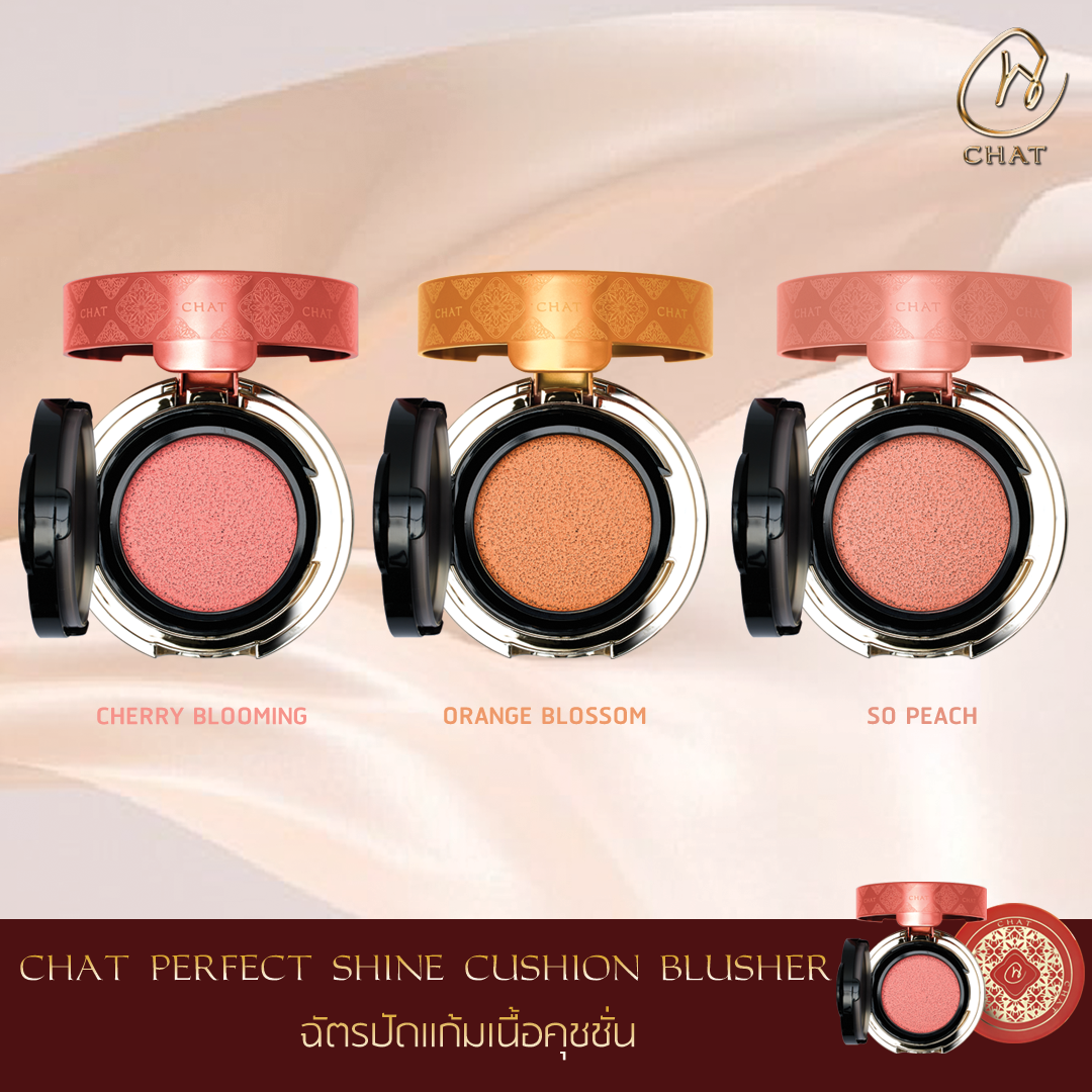 ปัดแก้มเนื้อคุชชั่น ► Official Account CHAT Perfect Shine Cushion Blusher