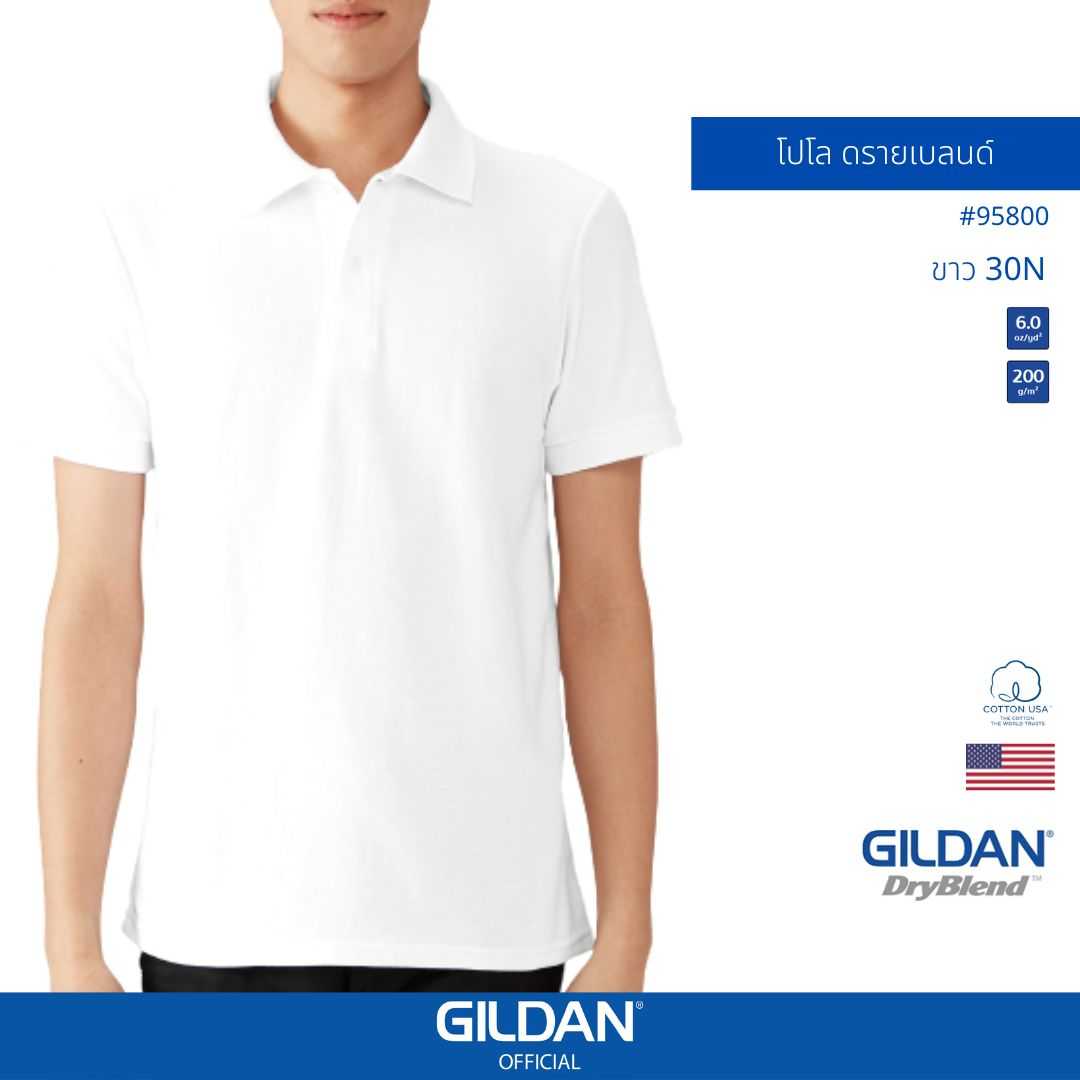 GILDAN ® ดรายเบลนด์ เสื้อโปโล - ขาว 30N