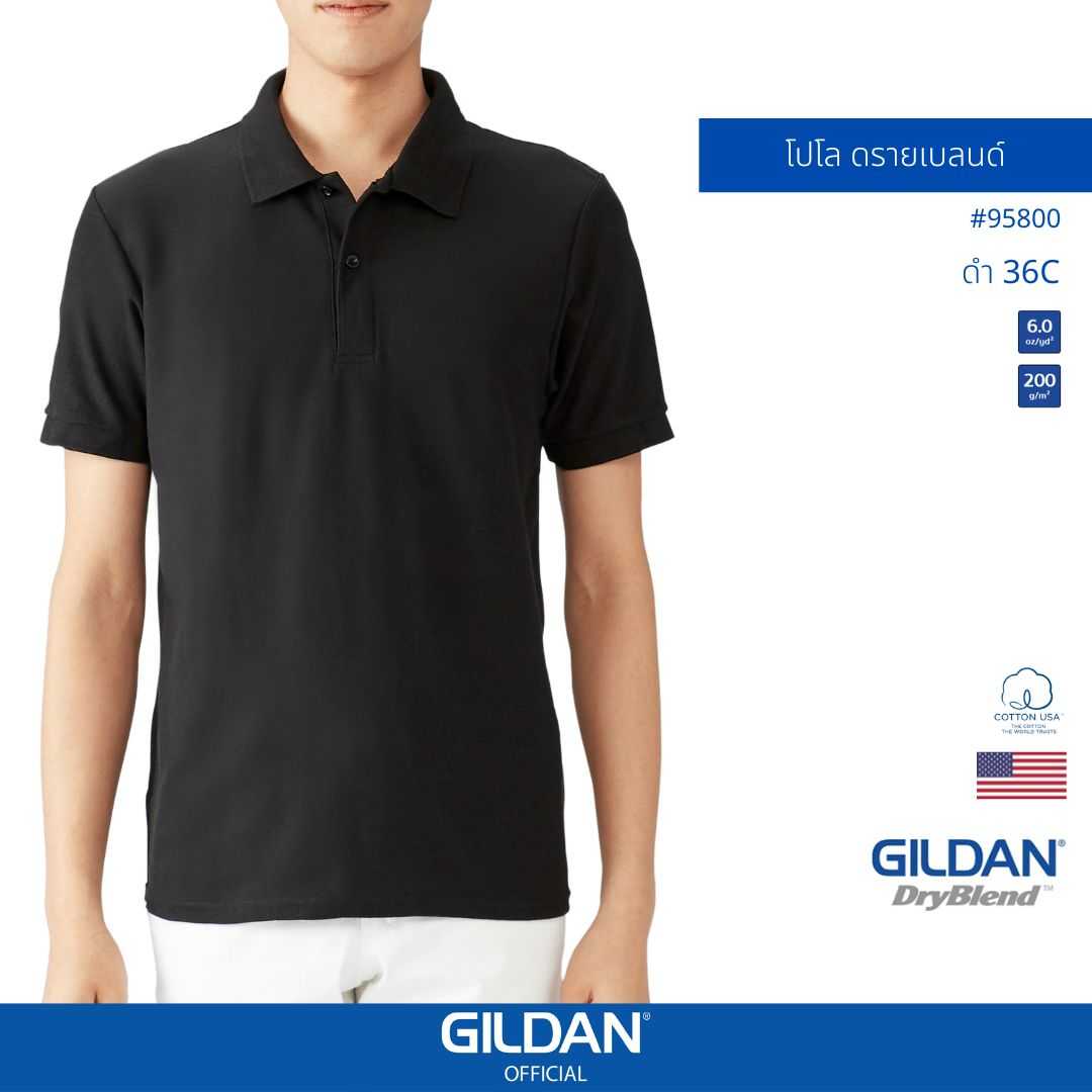 GILDAN ® ดรายเบลนด์ เสื้อโปโล - ดำ 36C