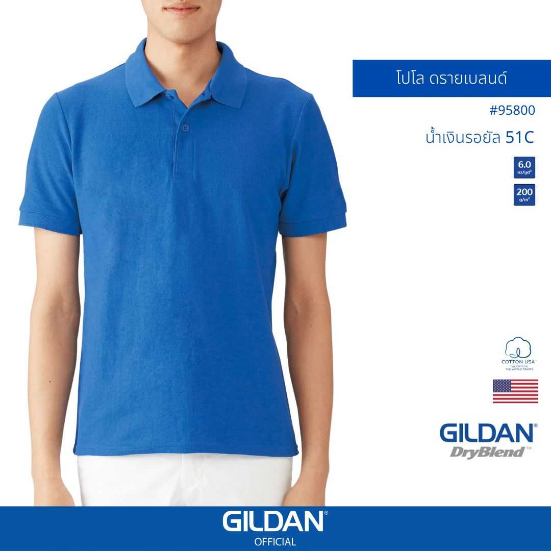 GILDAN ® ดรายเบลนด์ เสื้อโปโล - น้ำเงินรอยัล 51C