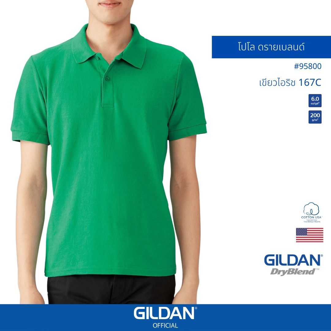 GILDAN ® ดรายเบลนด์ เสื้อโปโล - เขียวไอริช 167C