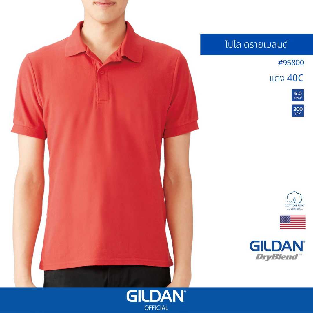 GILDAN ® ดรายเบลนด์ เสื้อโปโล - แดง 40C