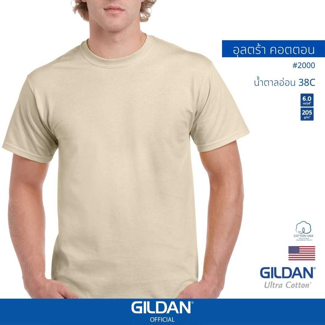 GILDAN ® อุลตร้า เสื้อยืดแขนสั้น - น้ำตาลอ่อน 38C