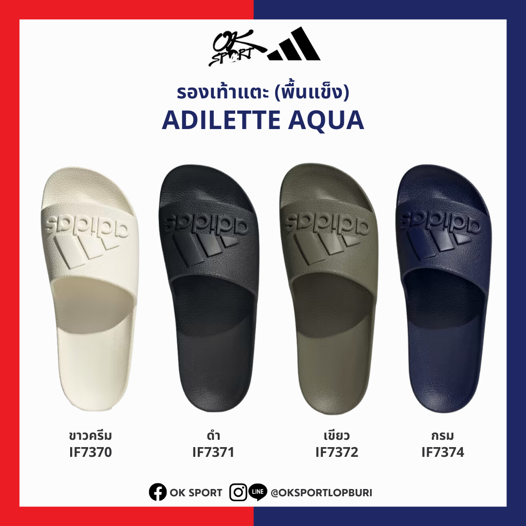 รองเท้าแตะ Adidas Adilette Aqua รุ่นใหม่!! มี 4 สี [ลิขสิทธิ์แท้ 100%]