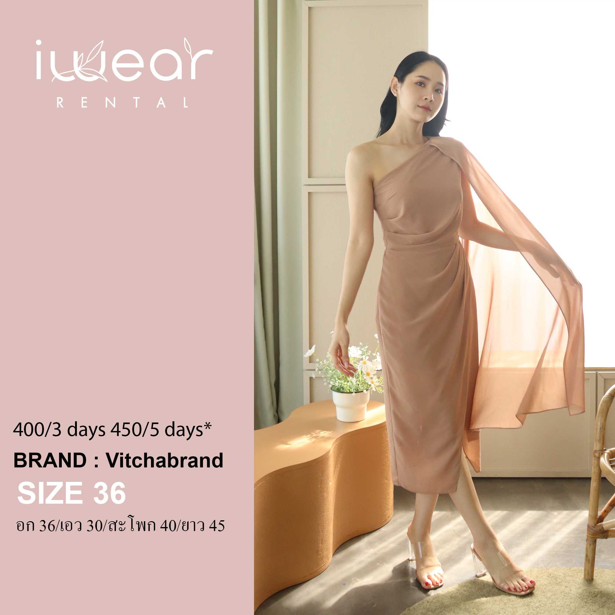Brown Sabai Dress  สีน้ำตาล Size M Size L Vitchabrand