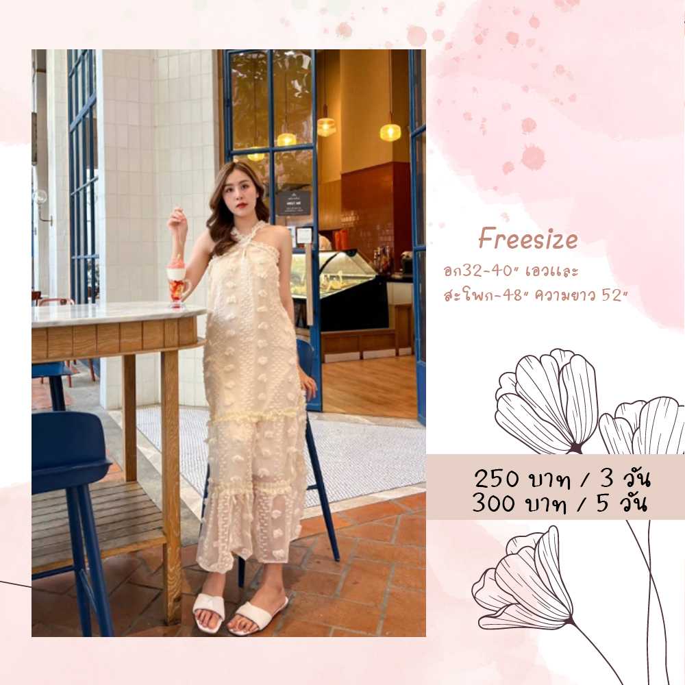 Beige Long Dress  สีเบจ Freesize Mutetone