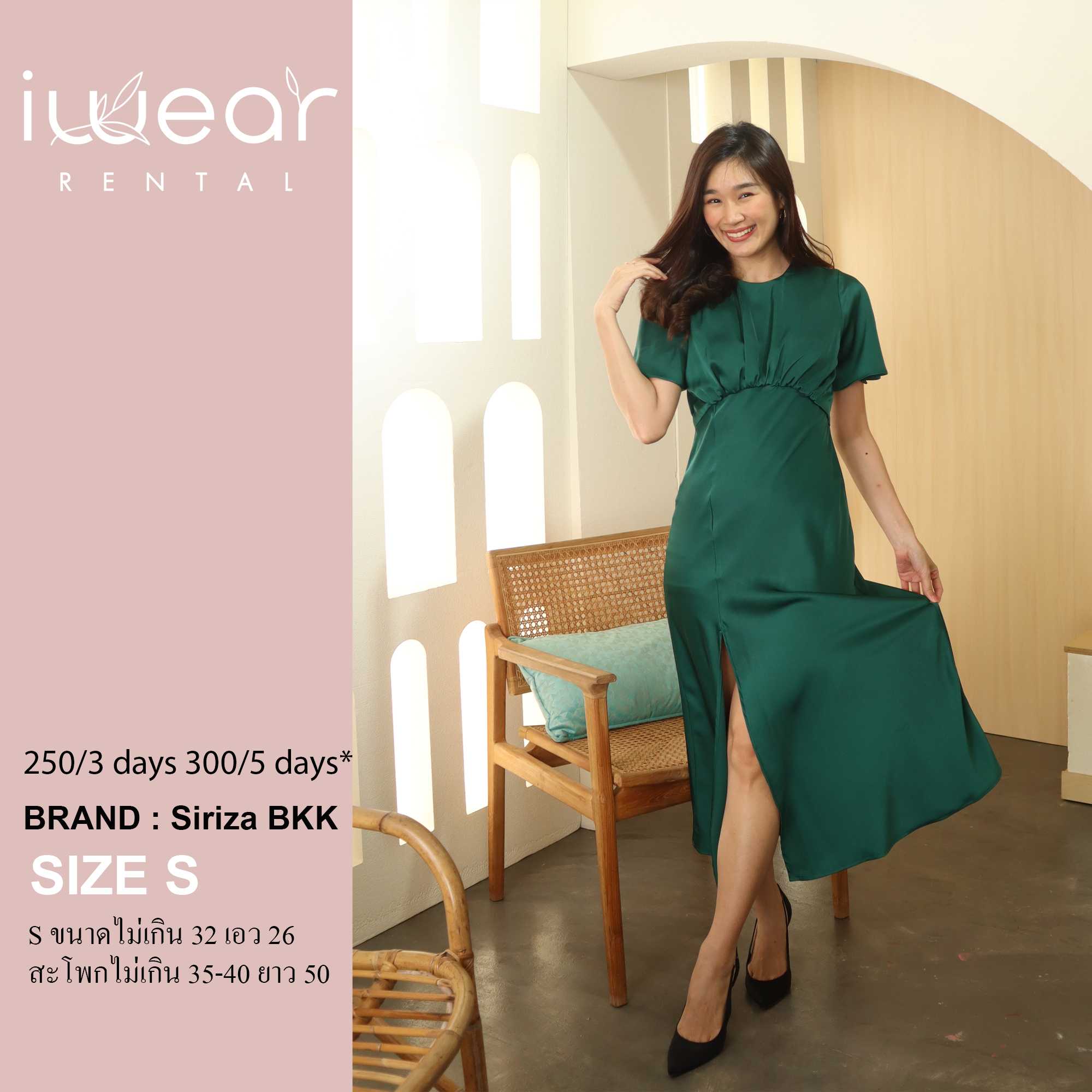 Nadia Dress สีเขียว Size S Siriza