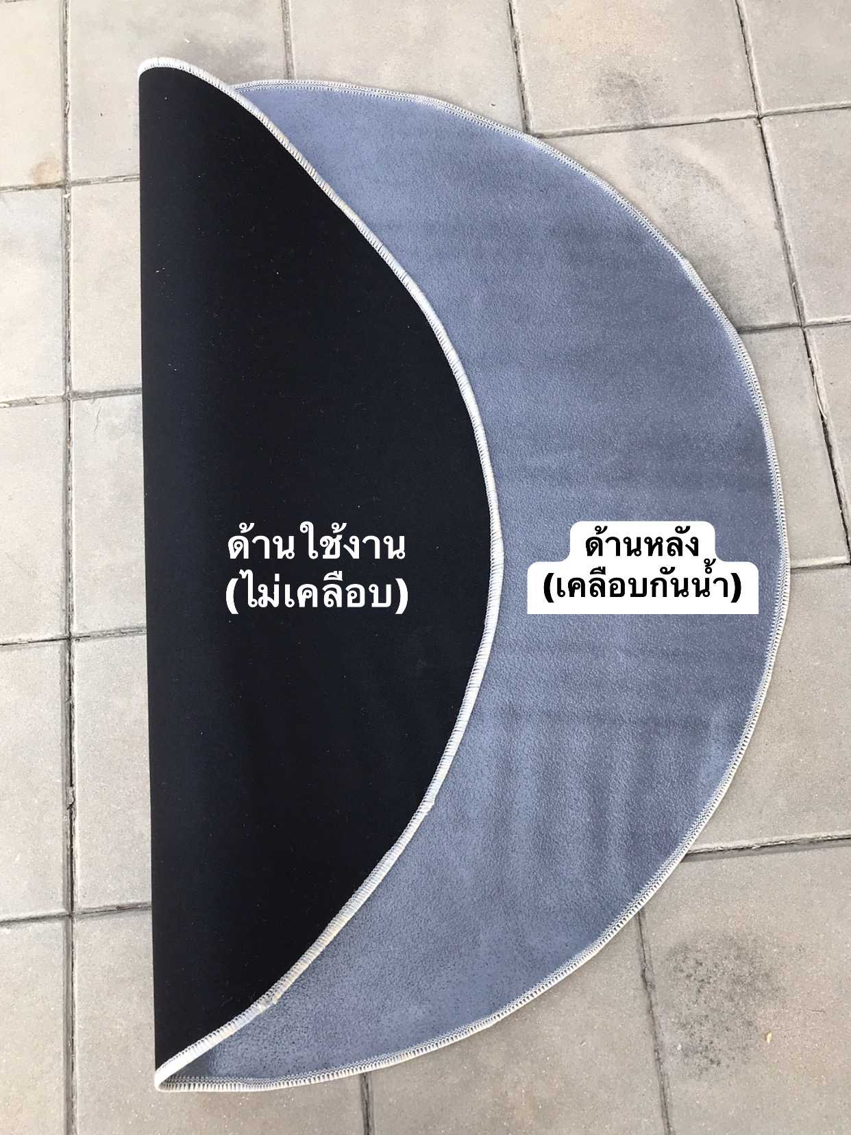พรมกลม3-4mm ด้านหลังเคลือบกันน้ำ (ลูกฟูกเรียบ) ชุด5ผืน