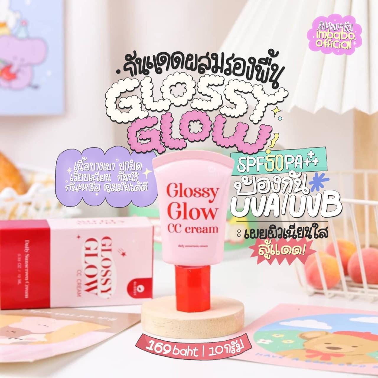 กันแดดกลอสซี่โกลว์ Glossy Glow