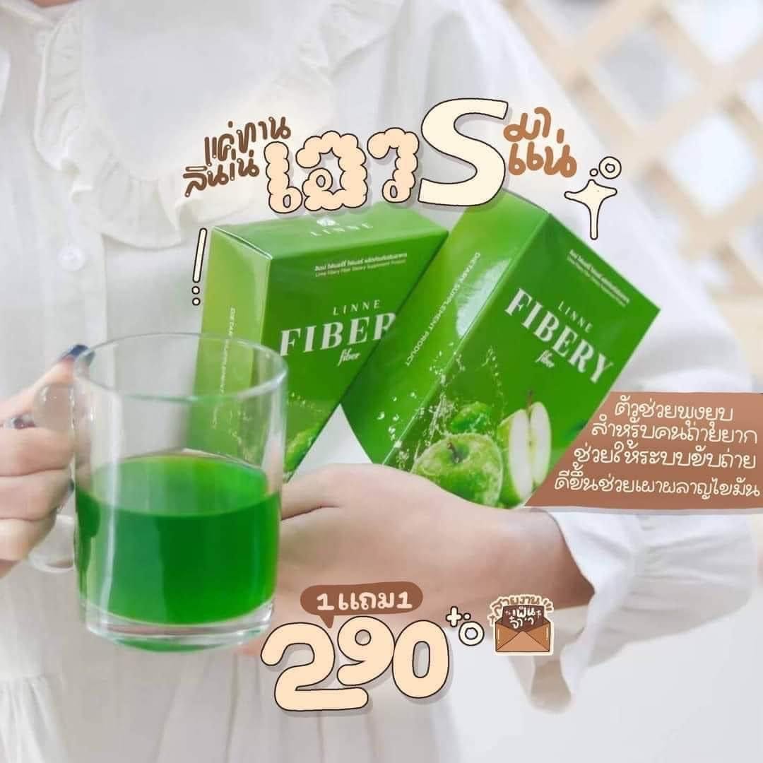 ลินเน่ไฟเบอร์ มีโปร 1 แถม 1 