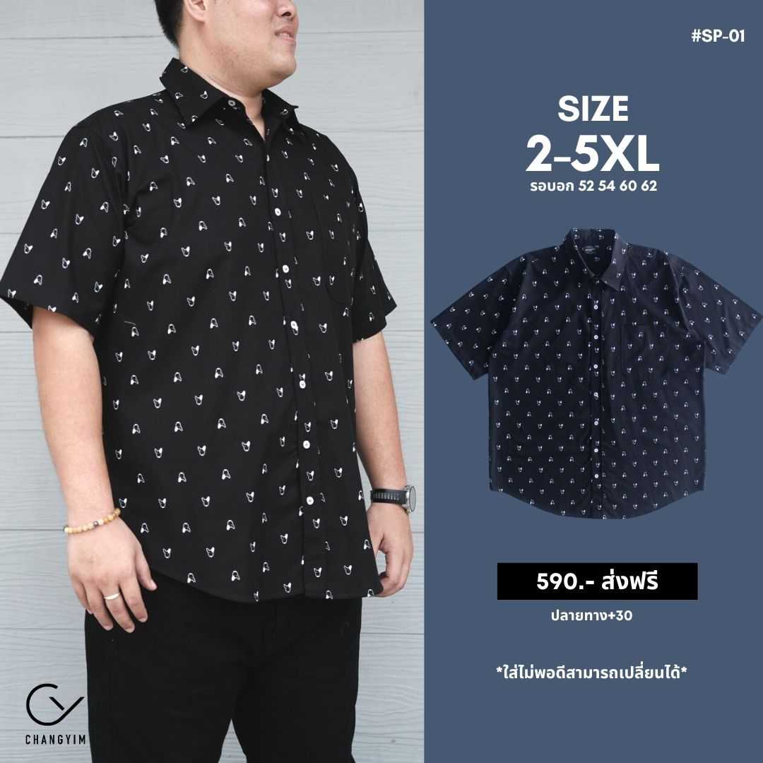 เสื้อเชิ๊ต แขนสั้น รอบอก 52-62 ลายPattern ผ้า oxford สำหรับผู้ชายอ้วน ไซส์ใหญ่ 2XL , 3XL , 4XL , 5XL
