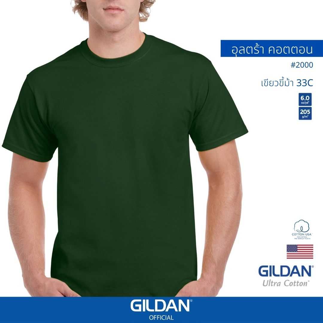GILDAN ® อุลตร้า เสื้อยืดแขนสั้น - เขียวขี้ม้า 33C