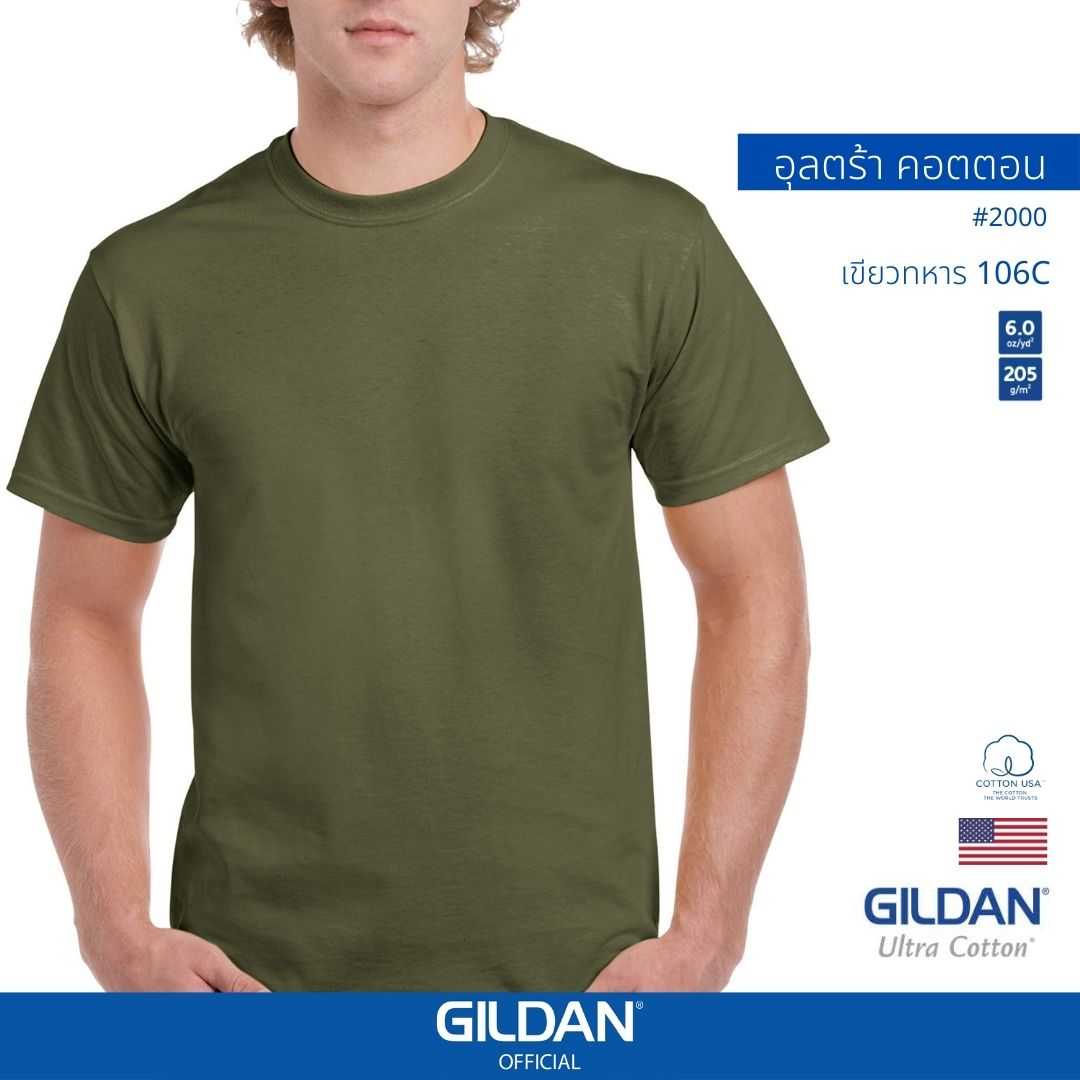 GILDAN ® อุลตร้า เสื้อยืดแขนสั้น - เขียวทหาร 106C