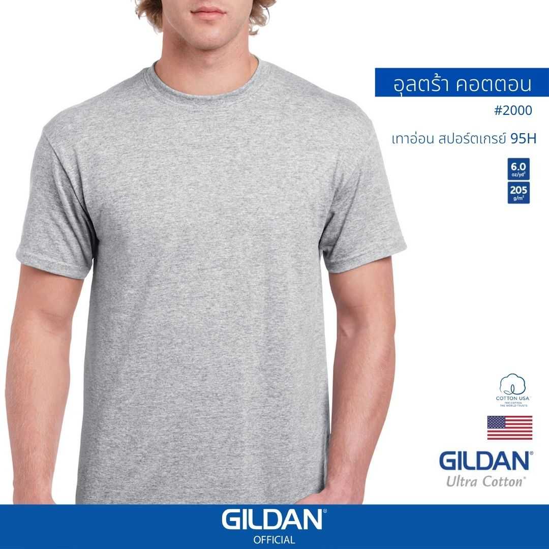 GILDAN ® อุลตร้า เสื้อยืดแขนสั้น - เทาอ่อน สปอร์ตเกรย์ 95H