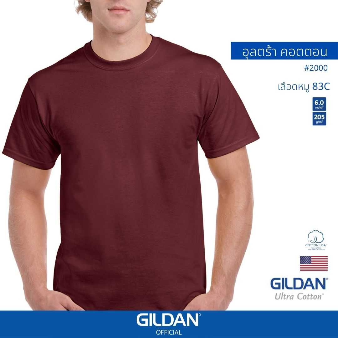 GILDAN ® อุลตร้า เสื้อยืดแขนสั้น - เลือดหมู 83C