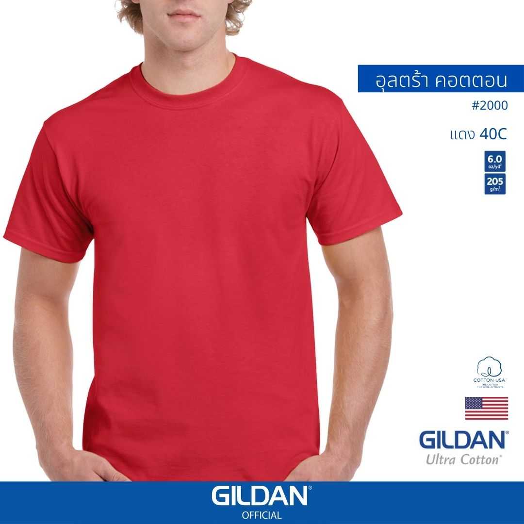 GILDAN ® อุลตร้า เสื้อยืดแขนสั้น - แดง 40C