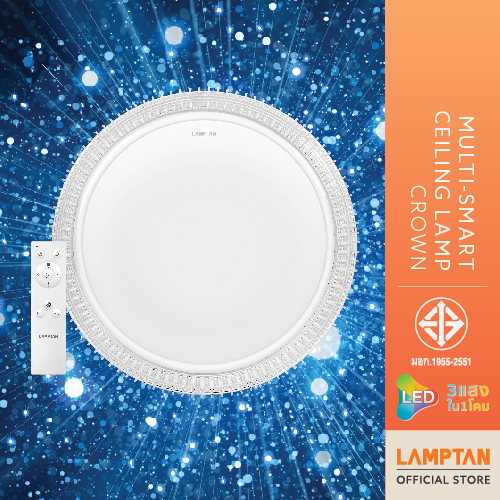 LAMPTAN โคมไฟเพดานMulti-Smart Ceiling Lamp Crown 36w/24w
