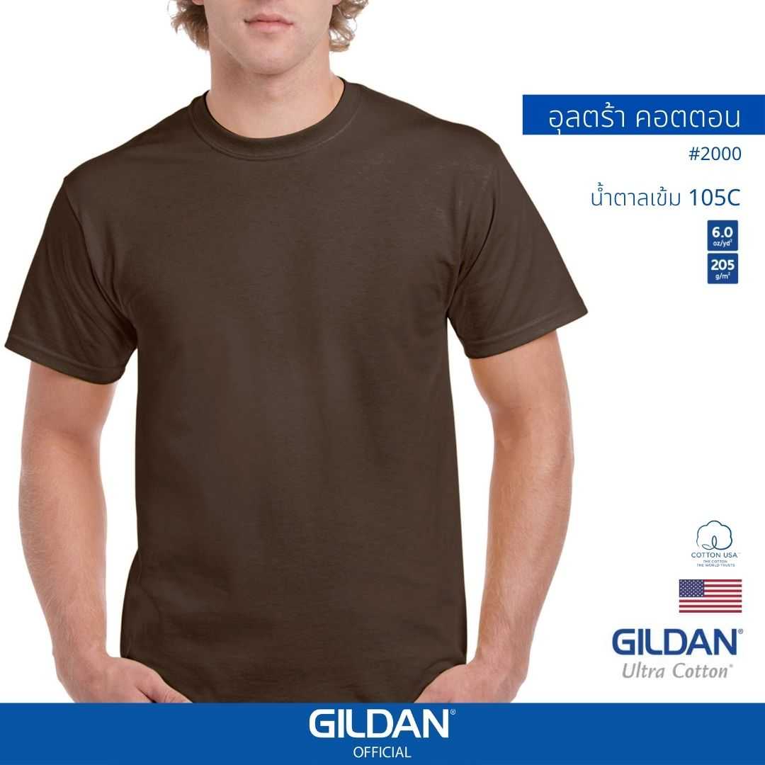 GILDAN ® อุลตร้า เสื้อยืดแขนสั้น - น้ำตาลเข้ม 105C