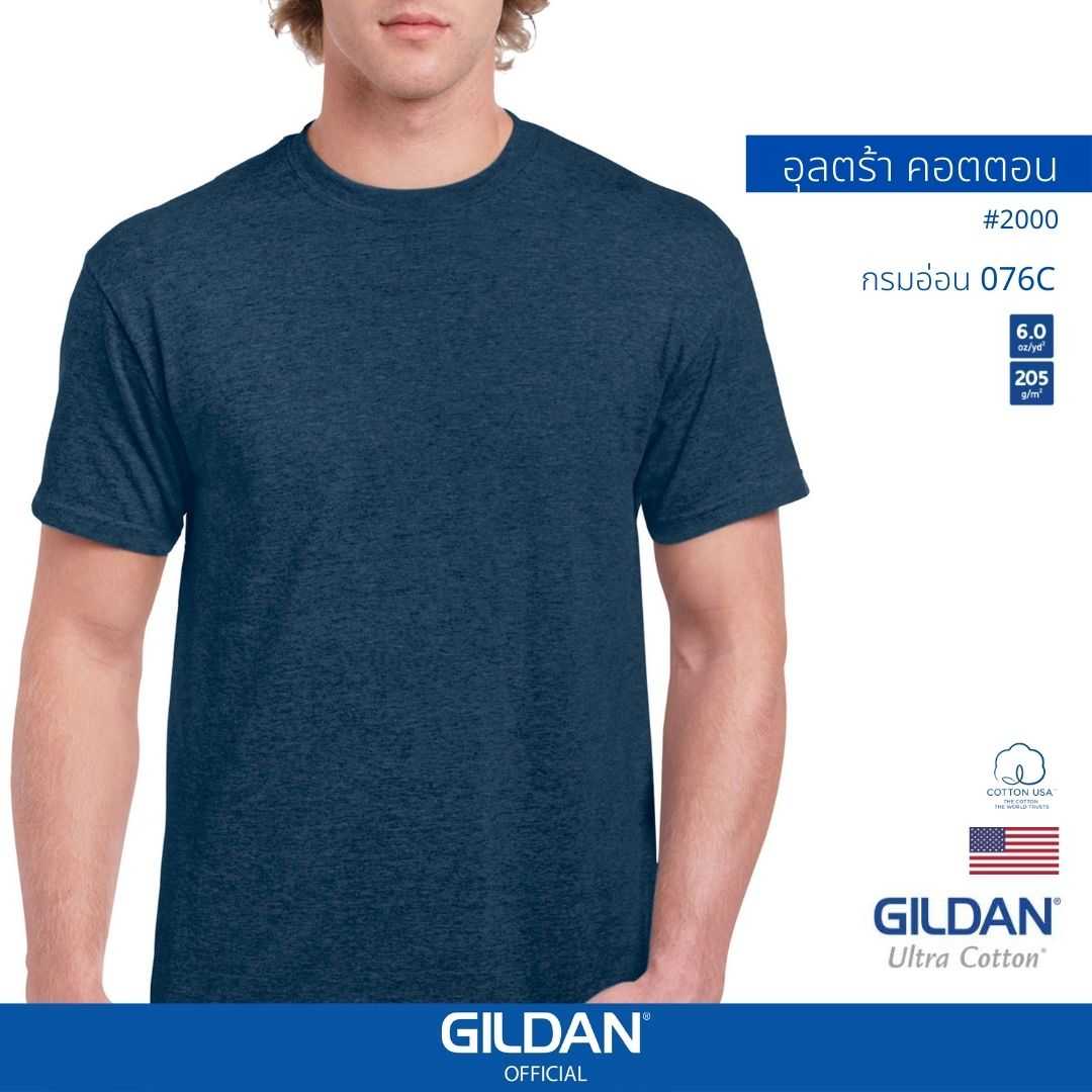 GILDAN ® อุลตร้า เสื้อยืดแขนสั้น - กรมอ่อน 076C