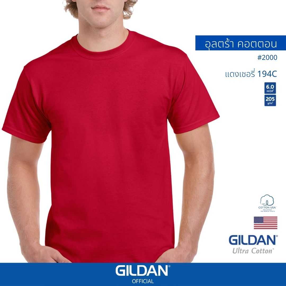 GILDAN ® อุลตร้า เสื้อยืดแขนสั้น - แดงเชอรี่ 194C