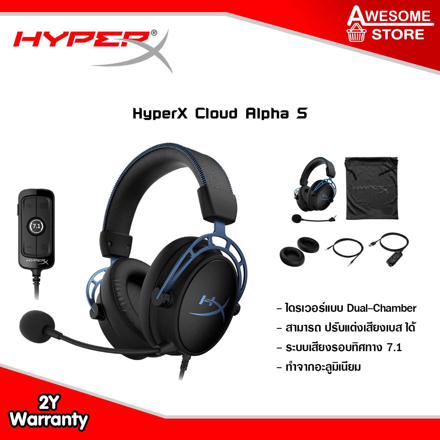 HyperX Cloud Alpha S Blue Gaming Headset (HX-HSCAS-BL/WW)