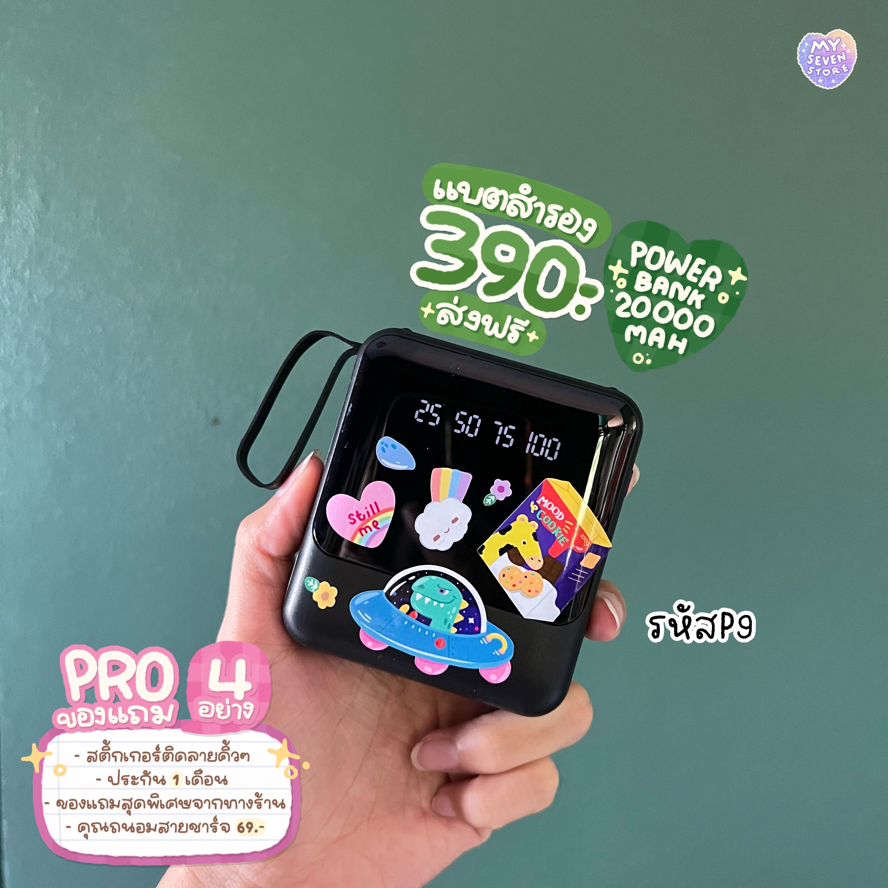 ✨🌈 แบตสำรอง 𝙋𝙤𝙬𝙚𝙧 𝙗𝙖𝙣𝙠  20,00MAH 