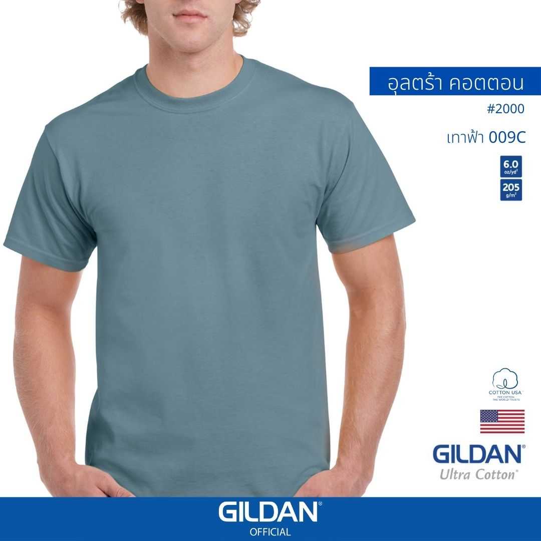 GILDAN ® อุลตร้า เสื้อยืดแขนสั้น - เทาฟ้า 009C