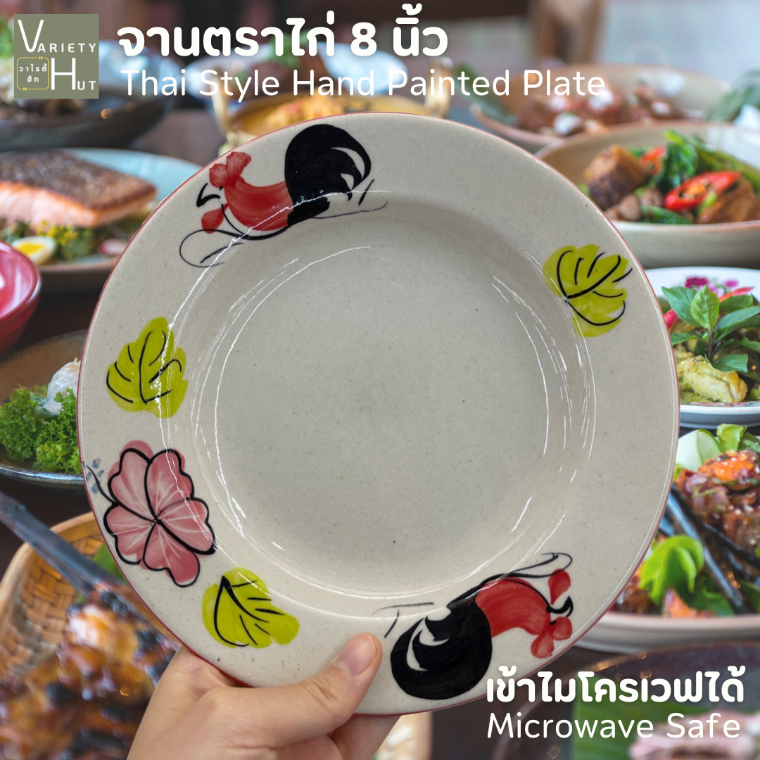 จานตราไก่ จานกาไก่ จานก้นลึก 8 นิ้ว เข้าไมโครเวฟและเครื่องล้างจานได้