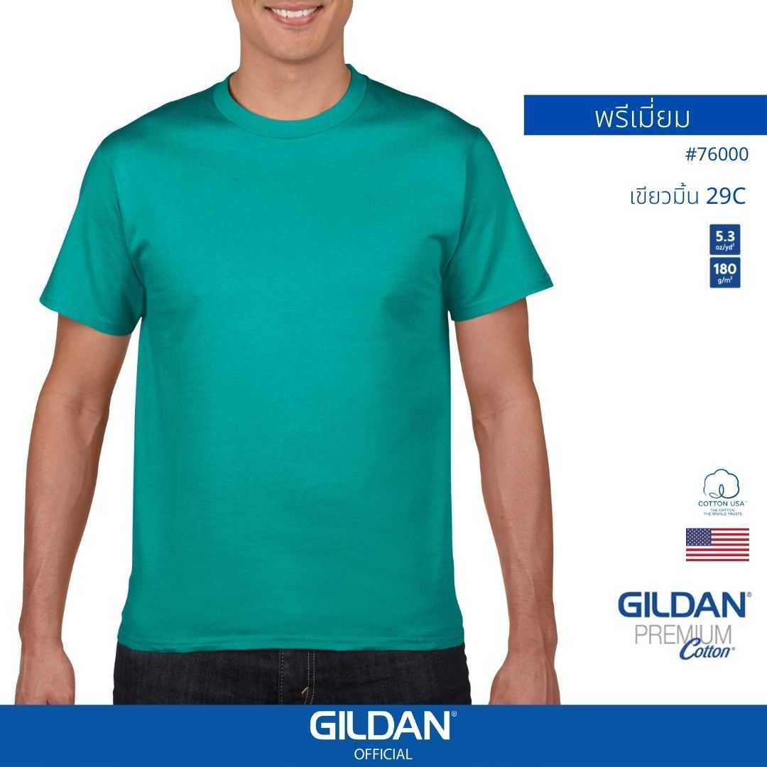 GILDAN ® พรีเมี่ยม เสื้อยืดแขนสั้น - เขียวมิ้น 29C
