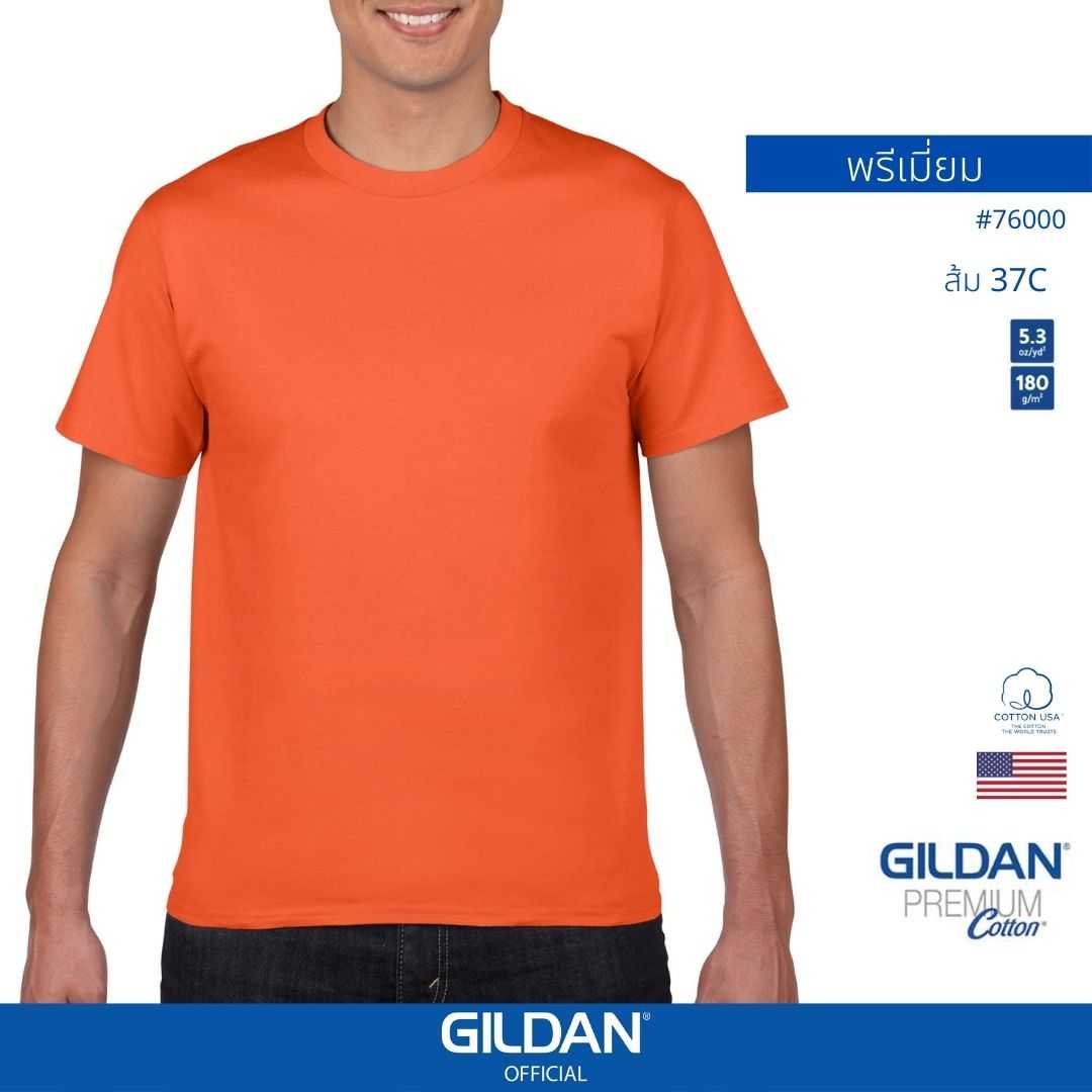 GILDAN ® พรีเมี่ยม เสื้อยืดแขนสั้น - ส้ม 37C