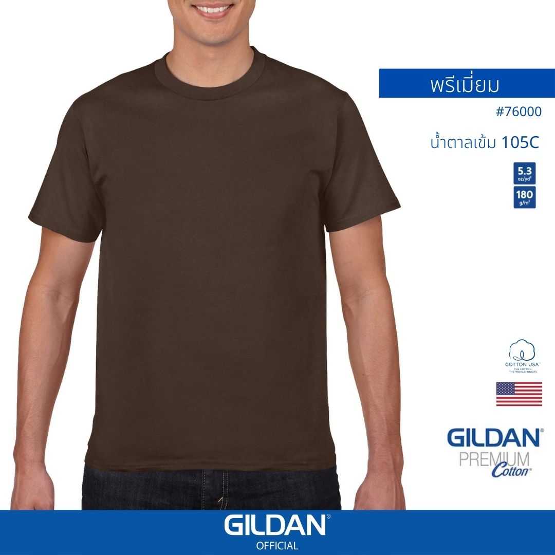 GILDAN ® พรีเมี่ยม เสื้อยืดแขนสั้น - น้ำตาลเข้ม 105C
